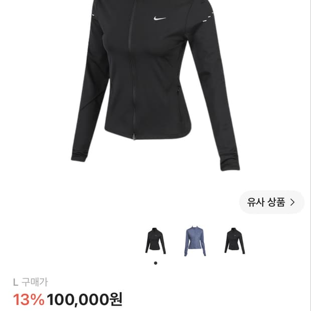 나이키 풀집업 져지탑