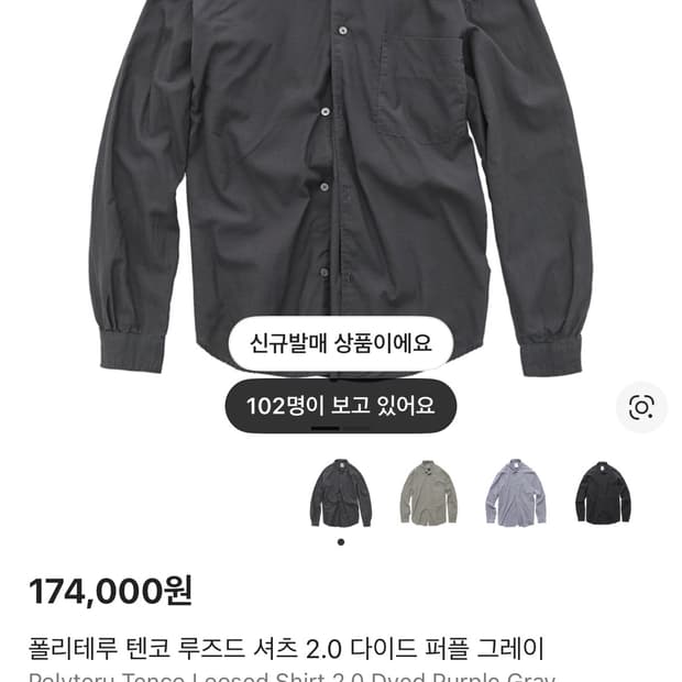 3)폴리테루 텐코셔츠 퍼플그레이 24시즌