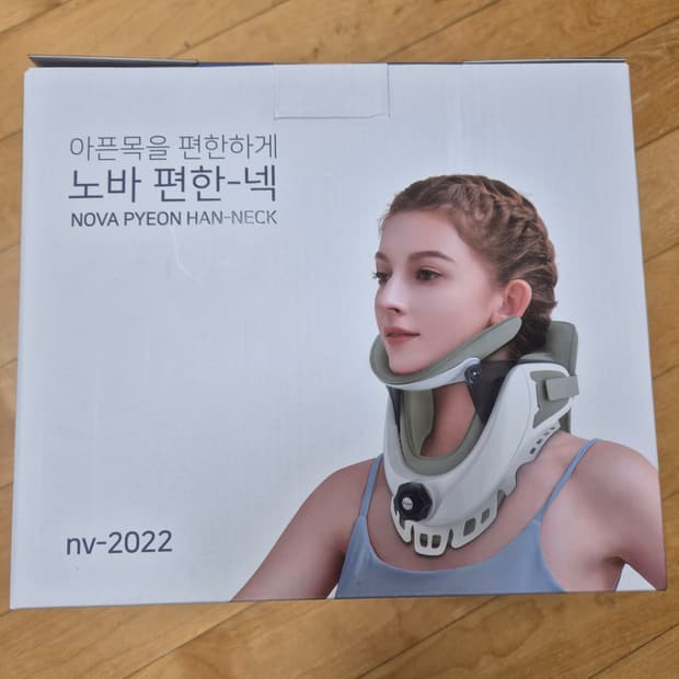 노바 편한-넥 목보호대 nv-2022