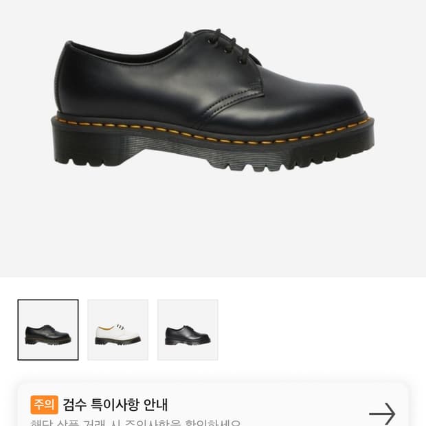 닥터마틴 1461 벡스 블랙 판매합니다