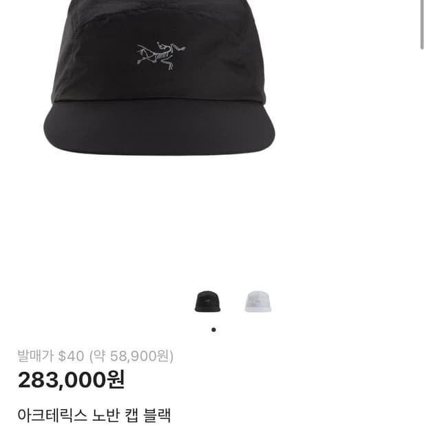 아크테릭스 노반 캡 블랙 L-XL