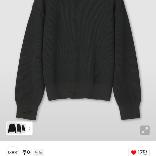 쿠어 그런지 크루넥