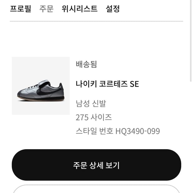 [275] 코르테즈 se 메탈릭