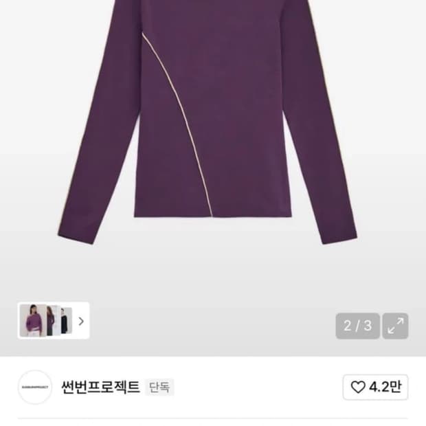 썬번프로젝트 롱슬리브