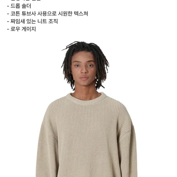 브라운야드 니트 피셔맨 스웨터 4