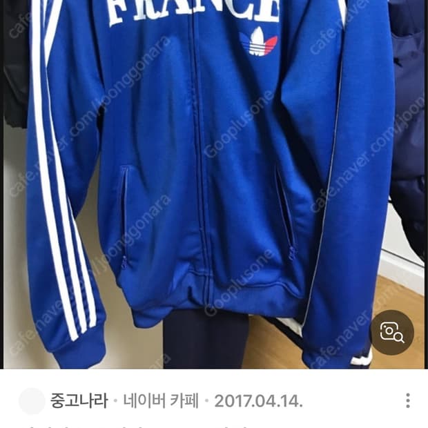 아디다스 프랑스 져지 구합니다 진짜 간절합니다