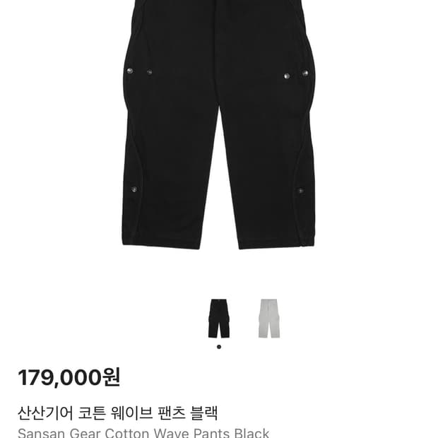 산산기어 코튼 웨이브 팬츠 2