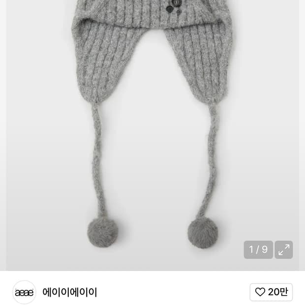 aeae 니트 비니 그레이