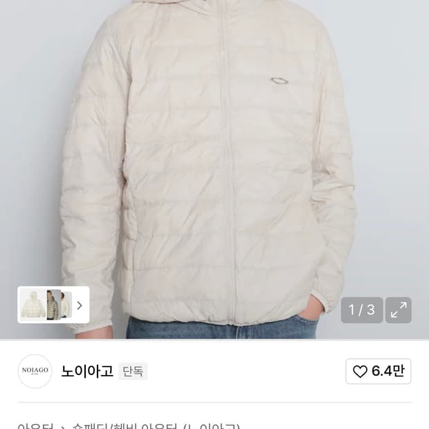 노이아고 경량
