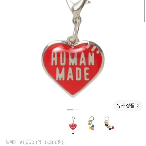 휴먼 메이드 하트 미니 키참 레드