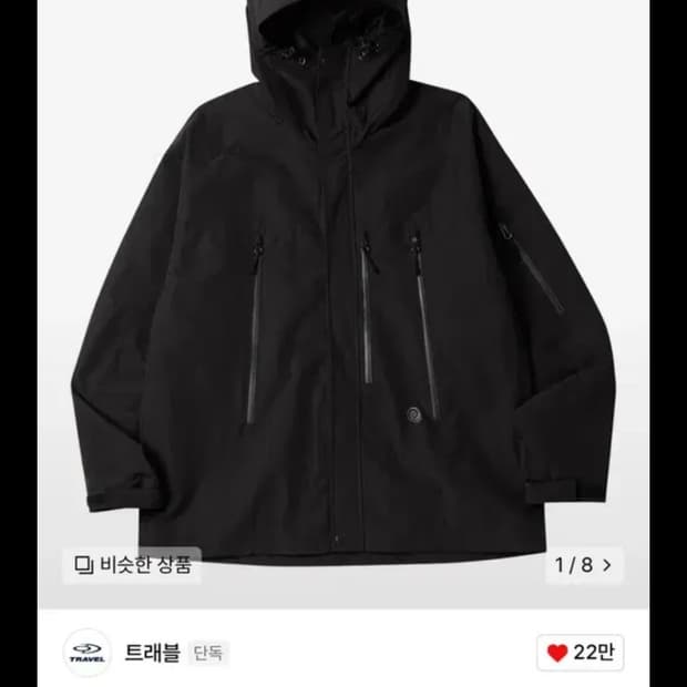 트래블 3레이어 써밋 후드 윈드브레이커 바람막이