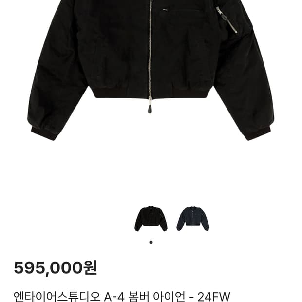 엔타이어 스튜디오 A-4 봄버 M