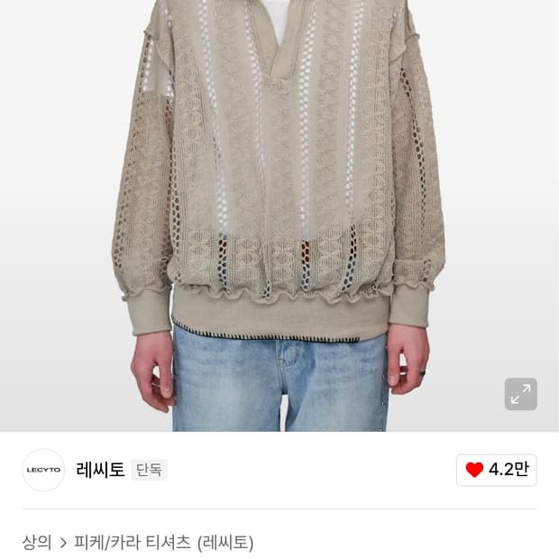 레씨토)
PUNCHING CABLE KNIT PK_[BEIGE]
