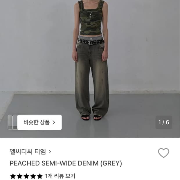 Lcdc 워싱 데님팬츠