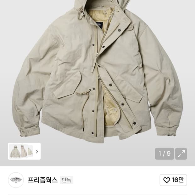 프리즘웍스 오스카 피시테일 자켓 003