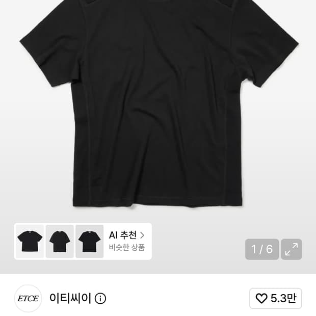 [M] ETCE 이티씨이 믹스드 숄더 패널 티 블랙