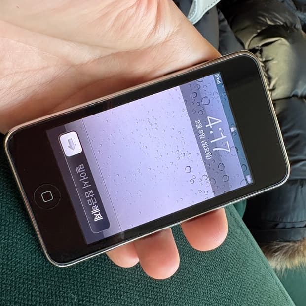 아이팟 터치 3세대 (A1318) 64기가 