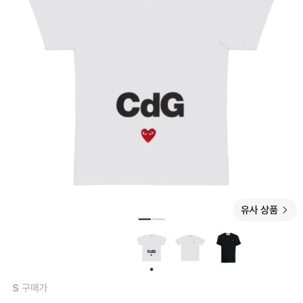 꼼데가르송 cdg 반팔 티셔츠 화이트