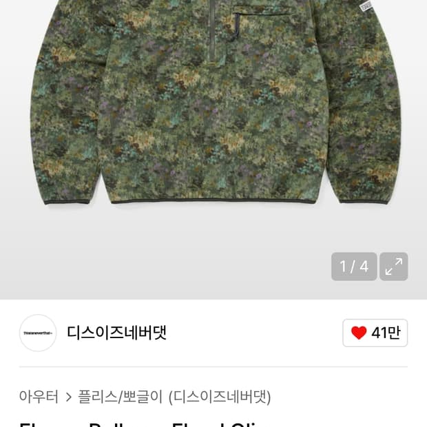 디스이즈네버댓 플리스 풀오버 올리브  m