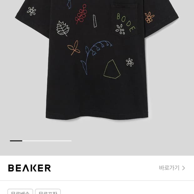 [L]Bode Embroidered Field Guide Tee