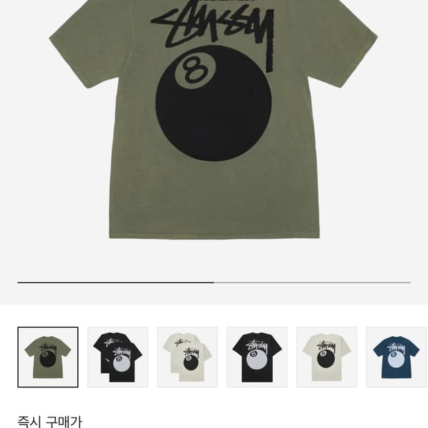 스투시 8볼 올리브