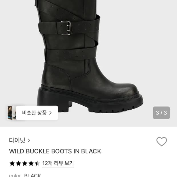 다이닛 와이트 버클 부츠 블랙