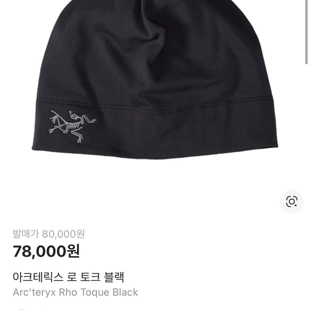 아크테릭스 로 토크 블랙 L-XL