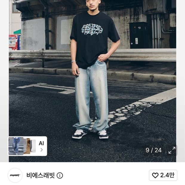 카펜터 청바지