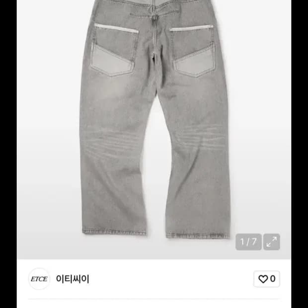 ETCE 켄드릭 데님 팬츠 M