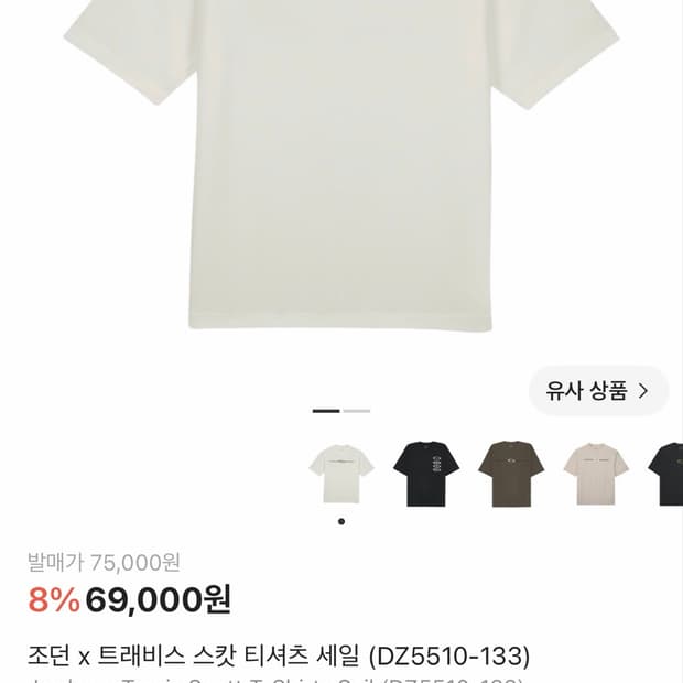 조던 스캇 반팔 M(100)