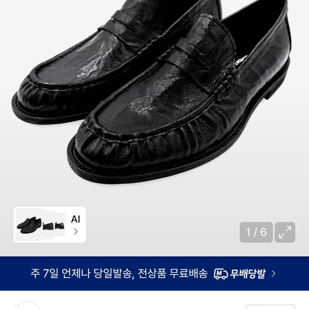 코어오브알케미 빈티지 비브람 트래커2 로퍼 블랙 4cm