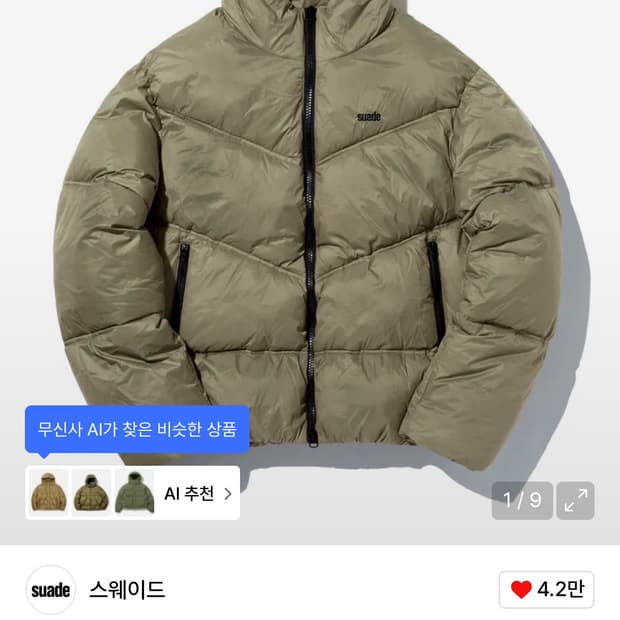 스웨이드 패딩(M)