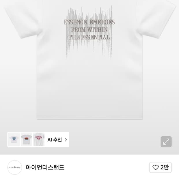 새상품) 아이언더스탠드 에센셜 레터링 하프 티셔츠