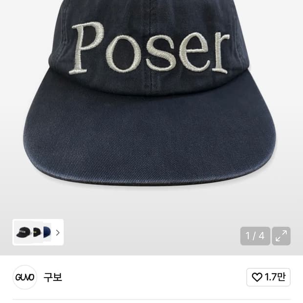 구보 poser 빈티지 캡 네이비 색상