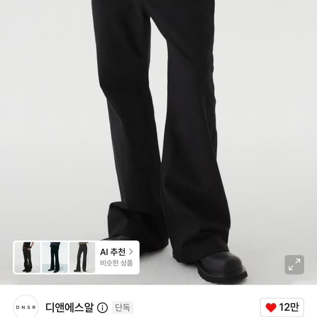 DNSR 시그니처 플레어 데님 팬츠 블랙