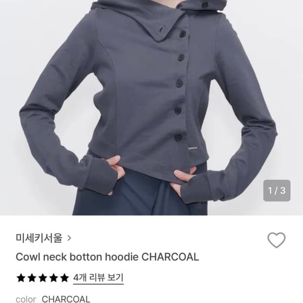 미세키서울 버튼 후디 CHARCOAL