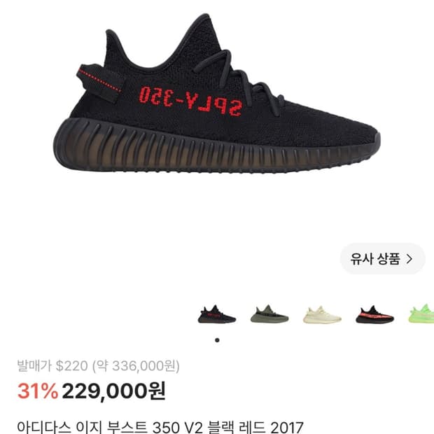 아디다스 이지 부스트 350 V2 블랙 레드