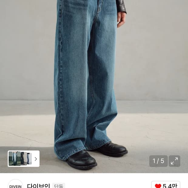 [0]다이브인 루즈드 와이드 데님(리브드 블루)