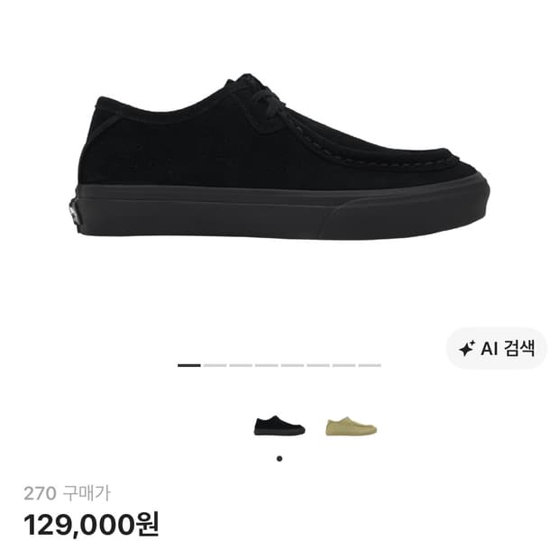 반스 카버 로우 블랙