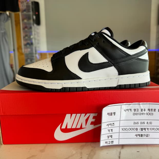 나이키 덩크 로우 레트로 블랙(범고래) 265 팝니다