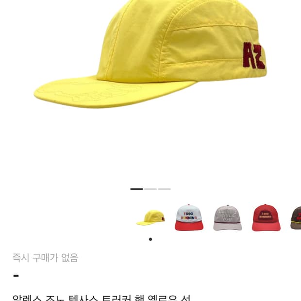 알렉스 조노 트러커 캡 