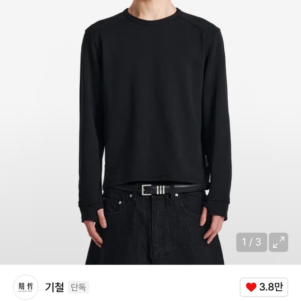 기철 백플립니트