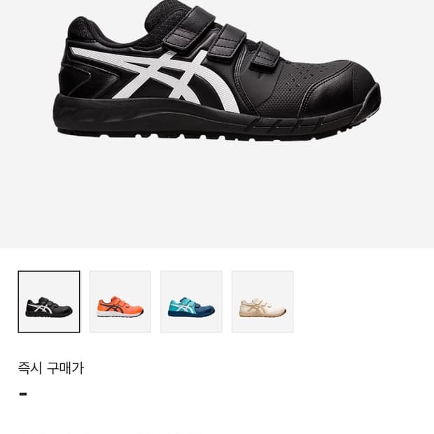 아식스 윈잡 cp112 블랙 (255사이즈)