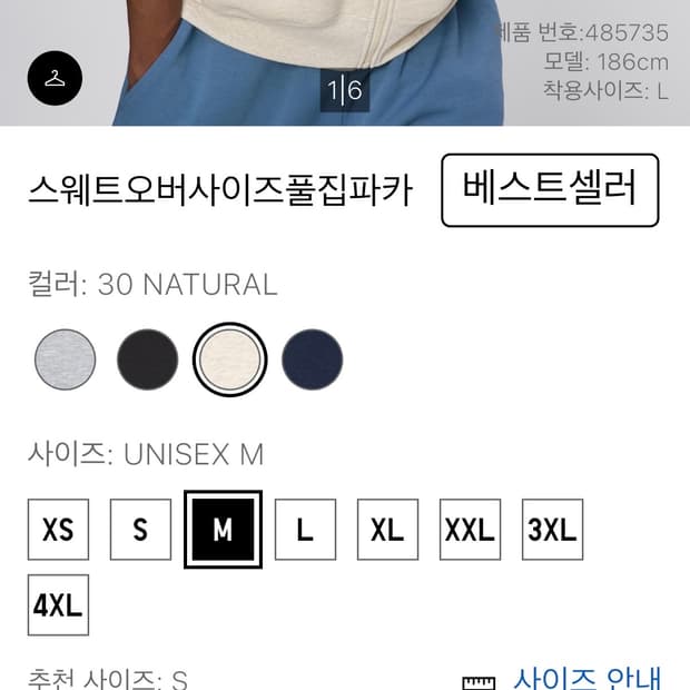 유니클로 스웨트오버사이즈풀집파카