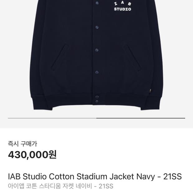 아이앱 스튜디오 스타디움 자켓