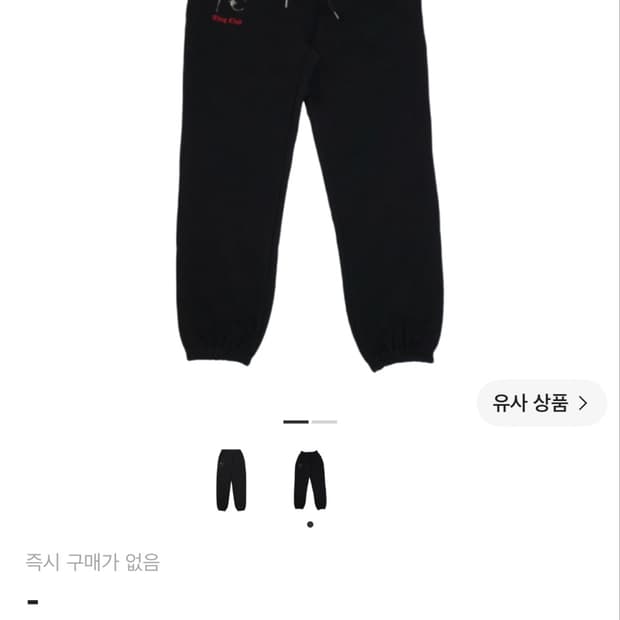 떠그클럽 조거팬츠