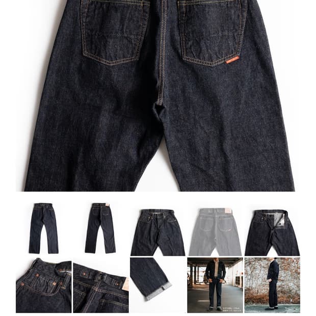 우치다 호세이 무지개데님 UCHIDA HOUSEI 452-RAINBOW