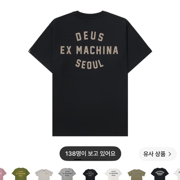 데우스 반팔 L 기장 수선