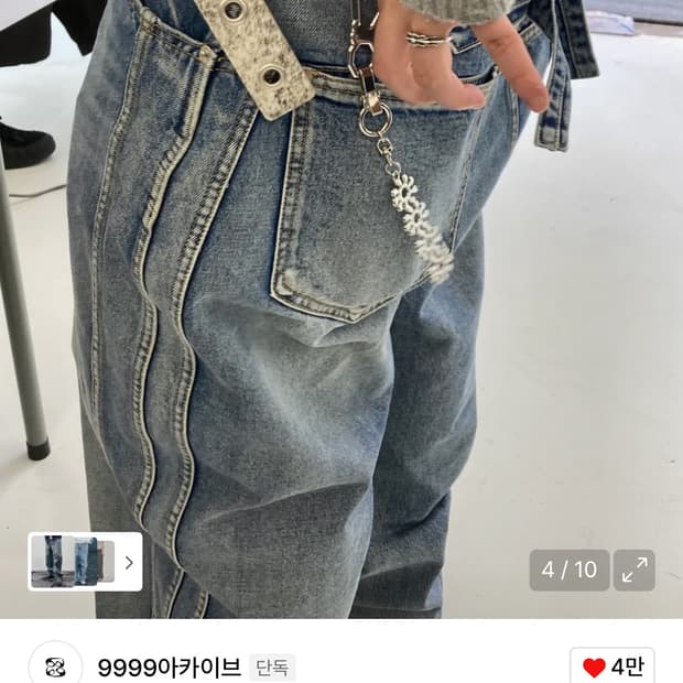 Technical Curved Denim Jeans