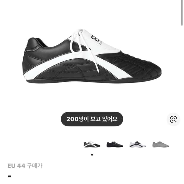 발렌시아가 젠 스니커즈 44사이즈 판매합니다